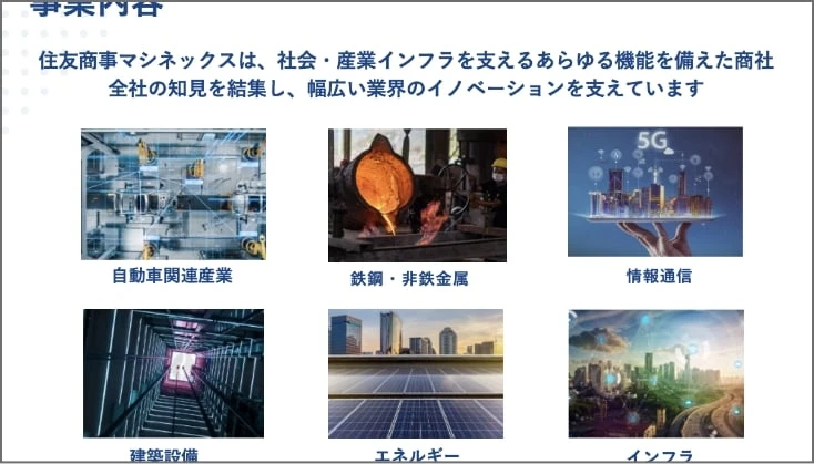 業界・企業研究セミナー