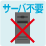サーバ不要