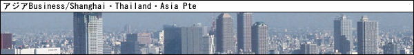 AWABusiness/ShanghaiEThailandEAsiaEPte