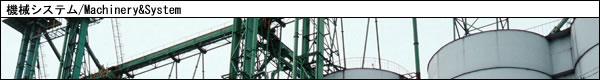 @BVXe/Machinery&System