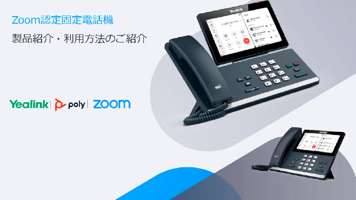 資料ダウンロード